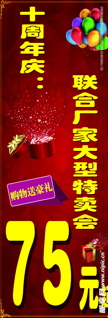 服饰珠宝餐馆广告