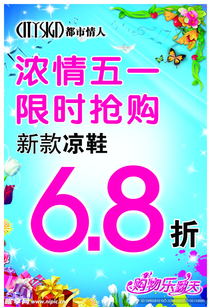 五一节
