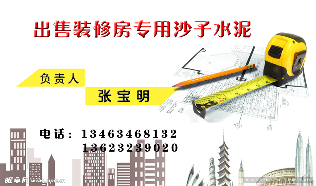 工程名片