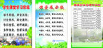 学校素材