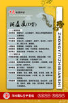 中医体质辨识阴虚质