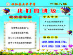 我们的班级