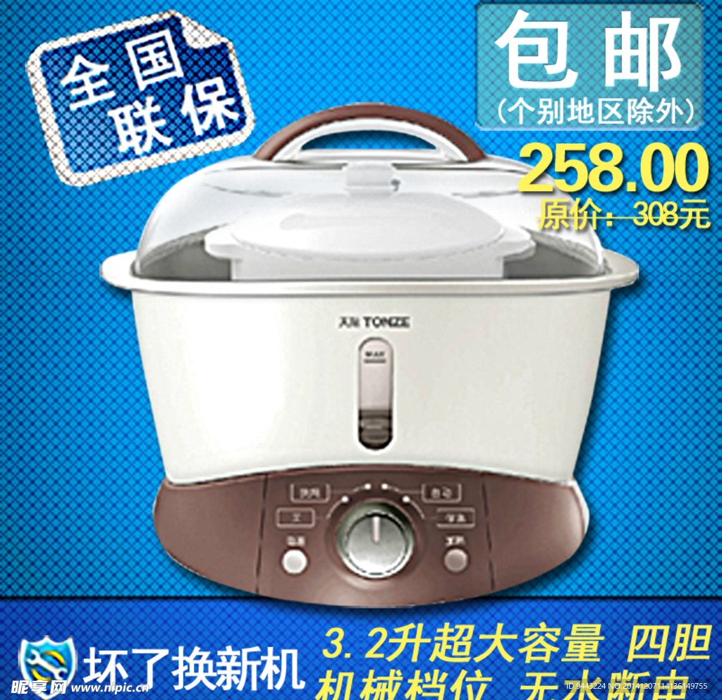电饭煲主图