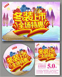 促销  新品上市