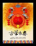 2015 羊年 春