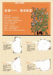 房地产宣传单图片