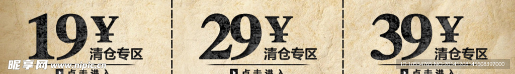 优惠券