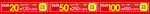 优惠券