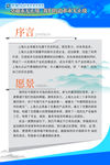 企业制度