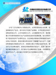 企业制度