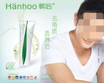 韩后