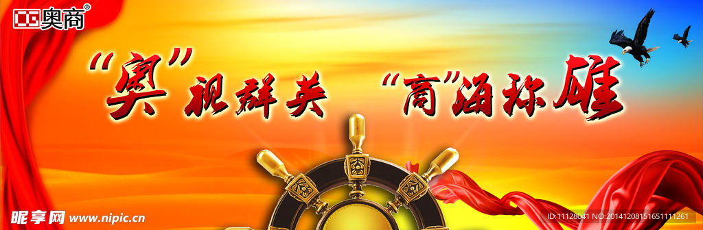 新年年会背景板