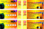 KTV现金抵用券