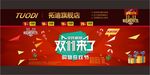 促销海报