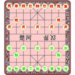 象棋