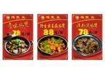 饮食海报