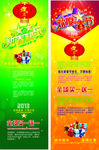 新年快乐展架