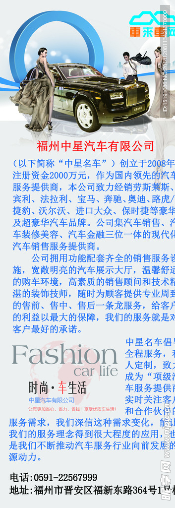 车行 展架