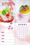 甜蜜时光蛋糕会员纸卡