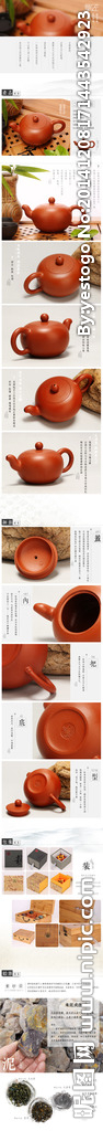 紫砂茶壶详情页