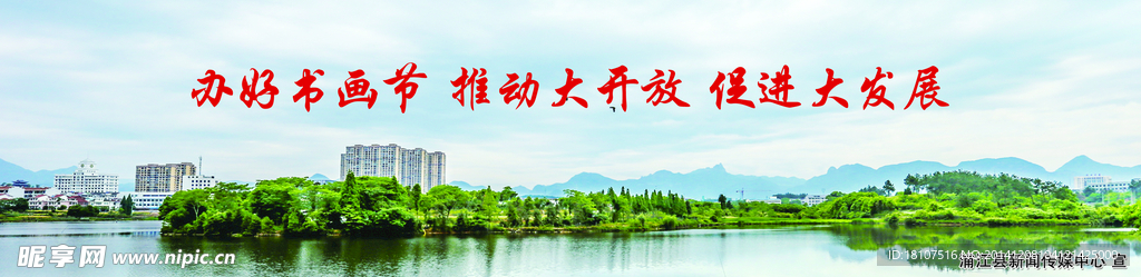 书画界公益