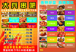 串吧