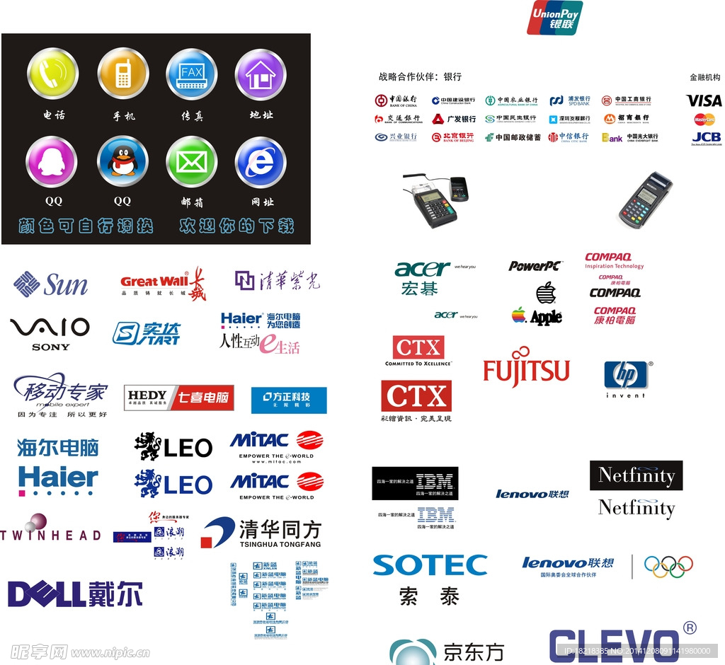 银行电脑QQlogo