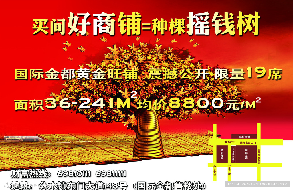 房产宣传单