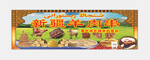 新疆羊肉串