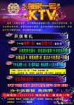 皇家一号KTV不干胶