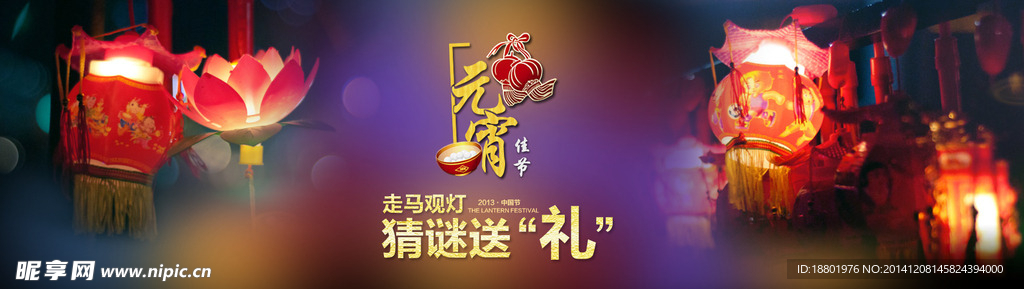 元宵节