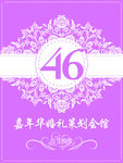 婚庆桌卡分层图片