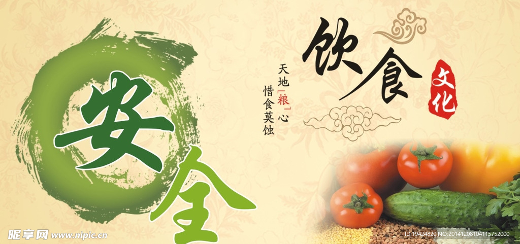 餐饮文化