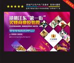 房地产广告