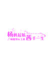 婚礼LOGO