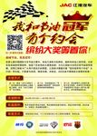 江淮台卡