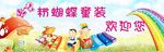 童装喷绘