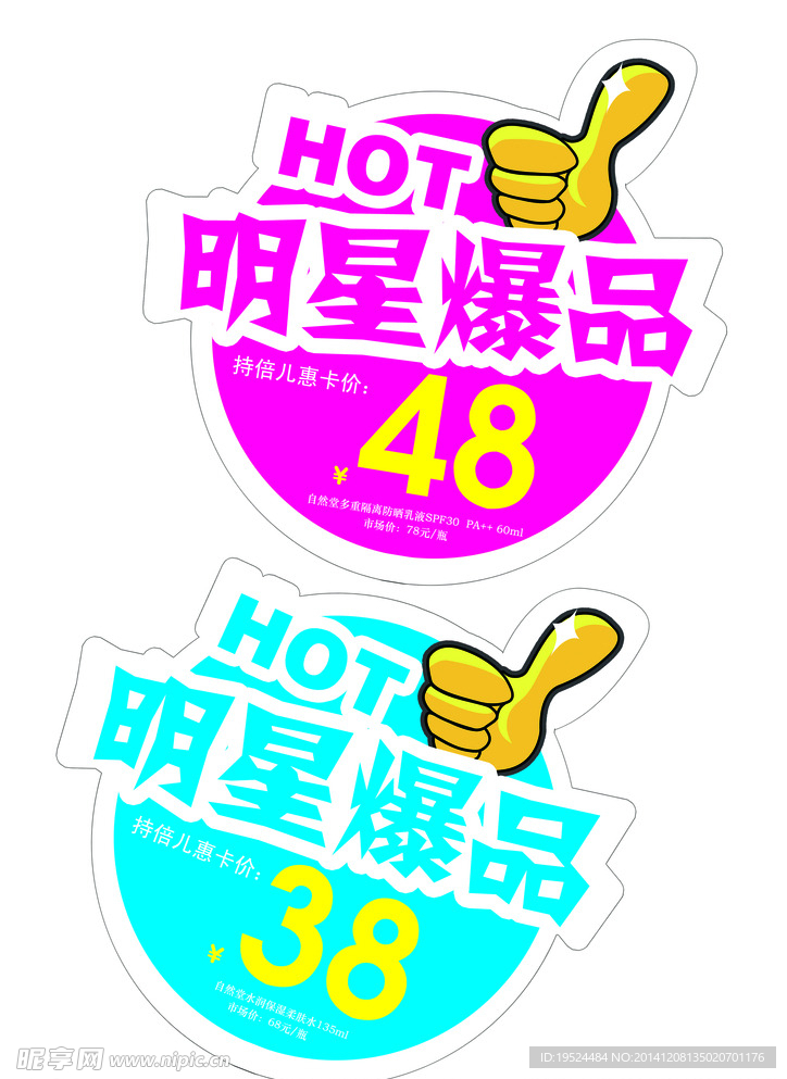 价格标签