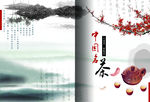 中国名茶