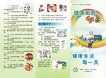 健康素养66条