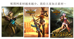 英雄联盟游戏海报