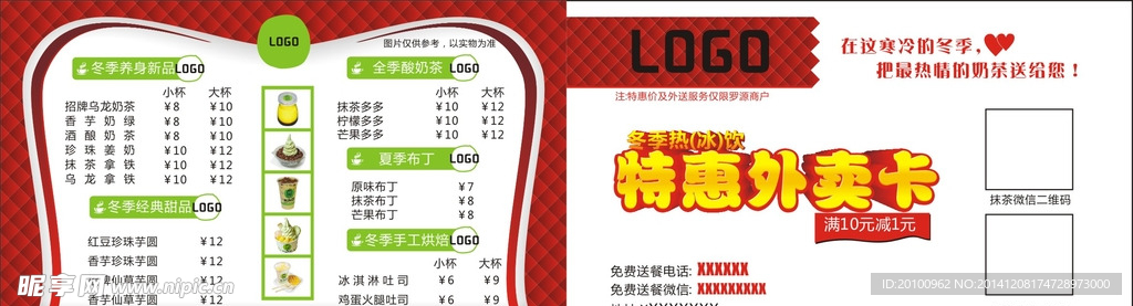 外卖卡