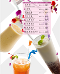 营养快线