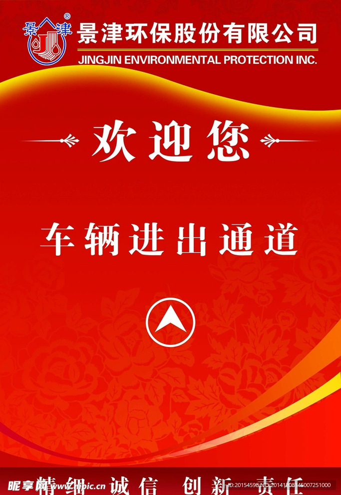 车辆出入导视