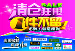 清仓狂甩
