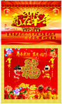 2015 赢在羊年 福 灯笼