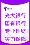 广大银行招贴画