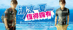 淘宝装修海报