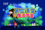 魔法学堂 女巫 魔法师 魔幻