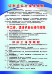 切割机安全操作规程